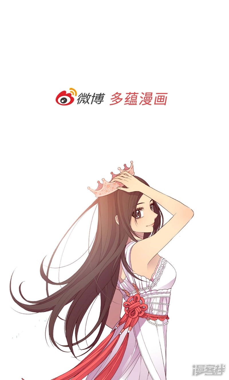 第280话我没有越线呀-据说我是王的女儿？-Kim Rek-na|Bi Chu（第25张）