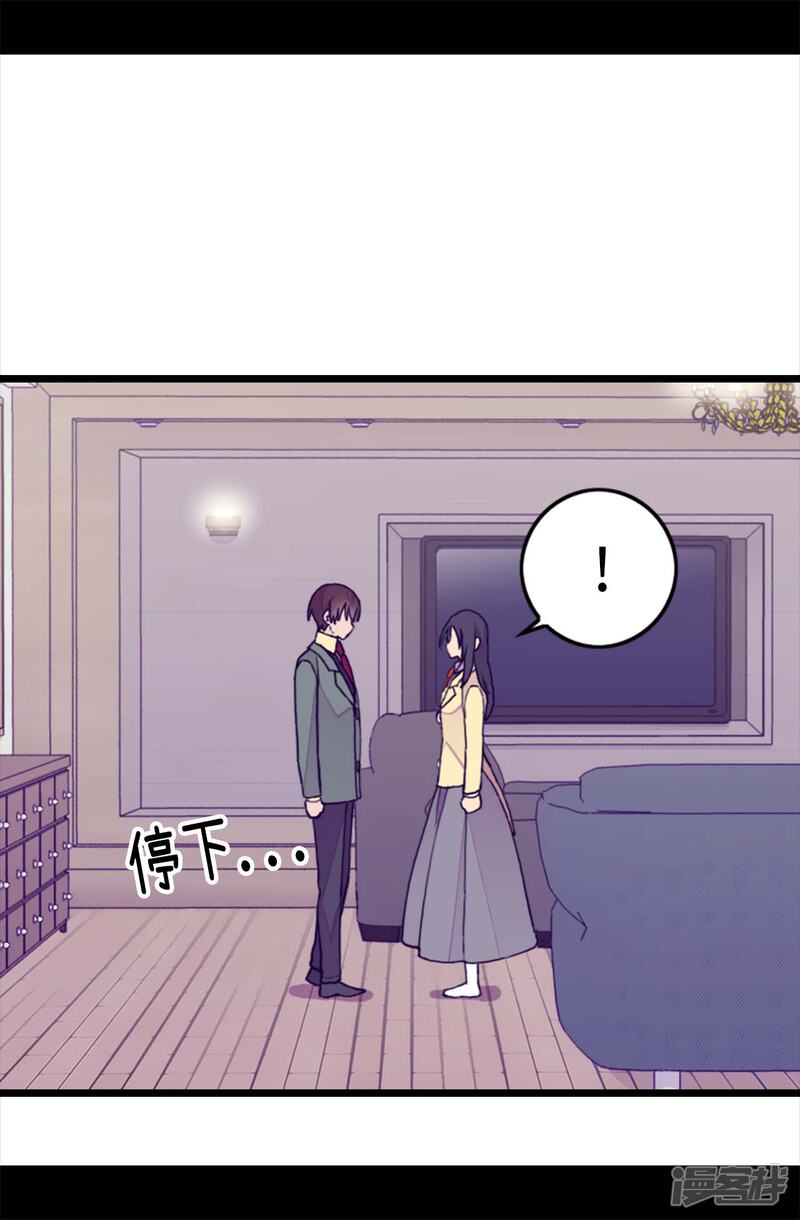 第279话未婚夫怎么会是外人？-据说我是王的女儿？-Kim Rek-na|Bi Chu（第13张）