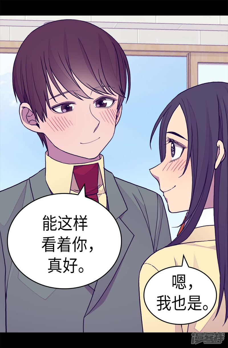 第279话未婚夫怎么会是外人？-据说我是王的女儿？-Kim Rek-na|Bi Chu（第14张）