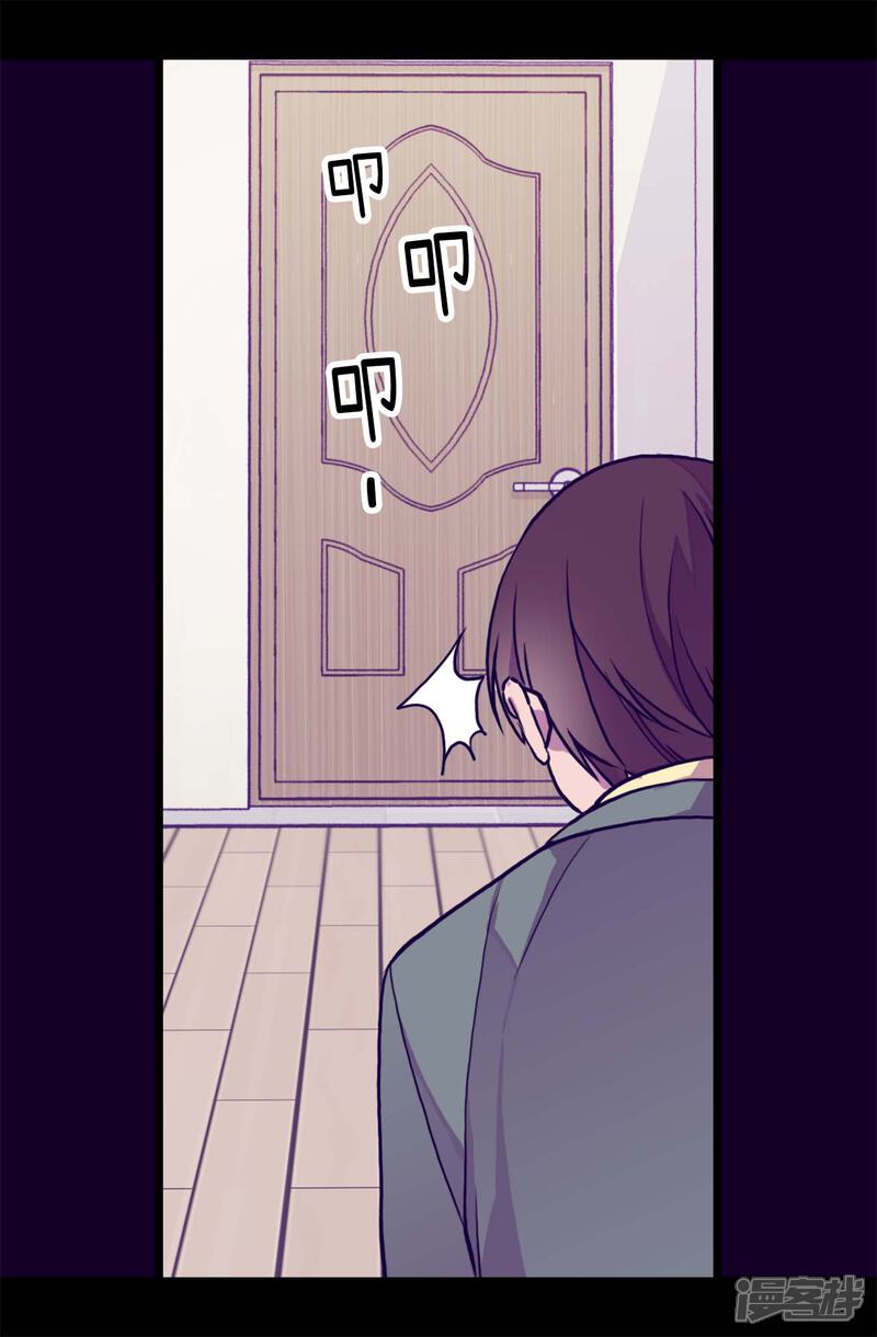 第283话回到原来的自己-据说我是王的女儿？-Kim Rek-na|Bi Chu（第15张）