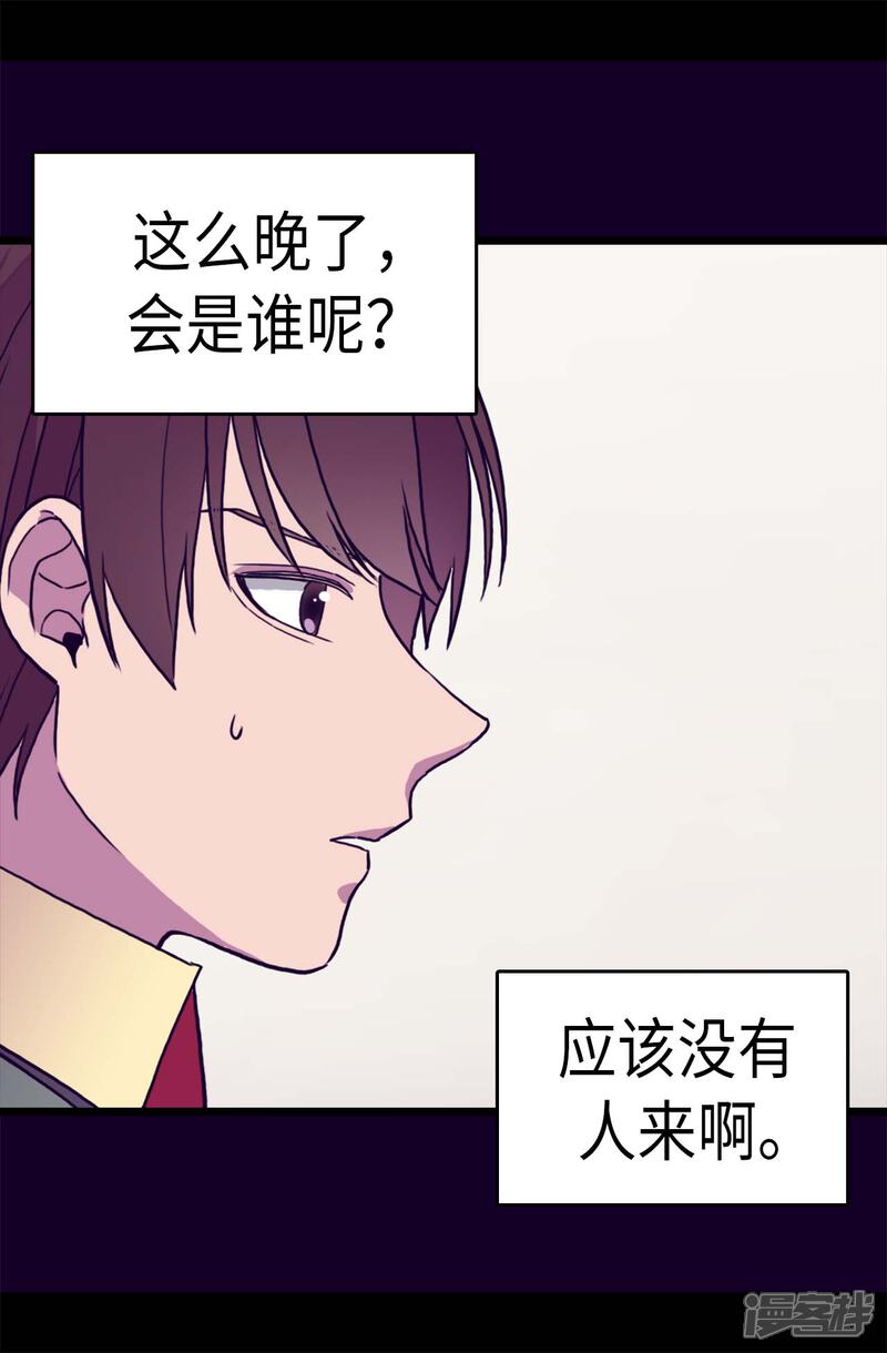 第283话回到原来的自己-据说我是王的女儿？-Kim Rek-na|Bi Chu（第16张）