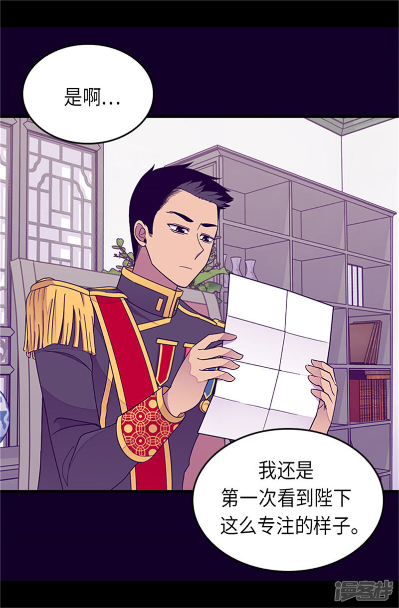 第287话一起返家-据说我是王的女儿？-Kim Rek-na|Bi Chu（第12张）