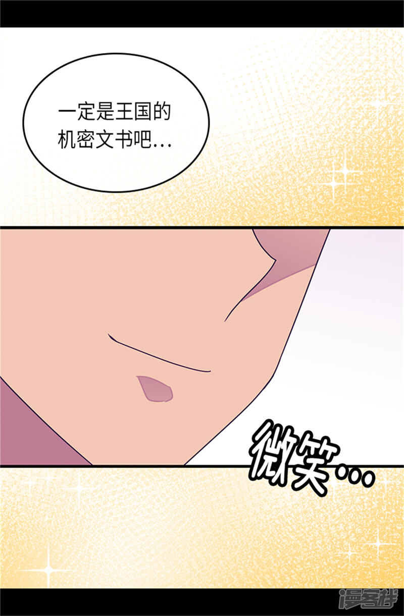 第287话一起返家-据说我是王的女儿？-Kim Rek-na|Bi Chu（第13张）