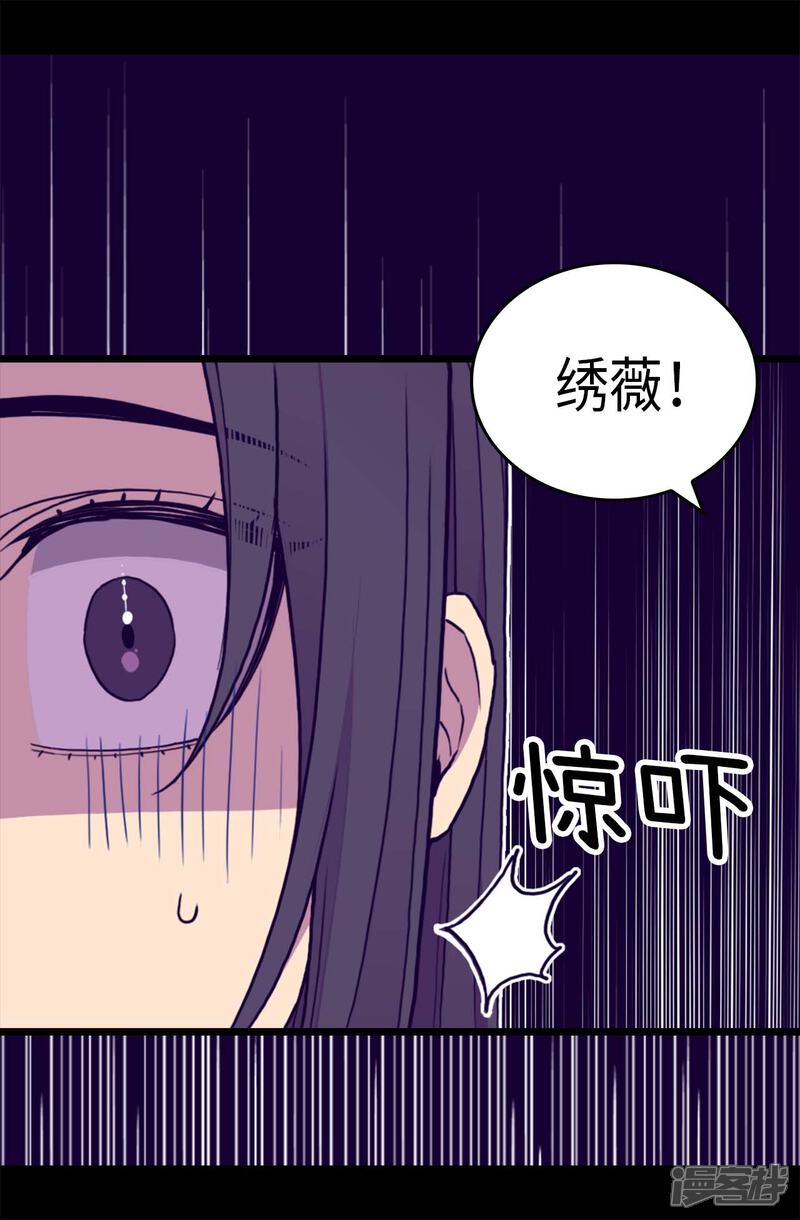 第282话非他不可-据说我是王的女儿？-Kim Rek-na|Bi Chu（第8张）