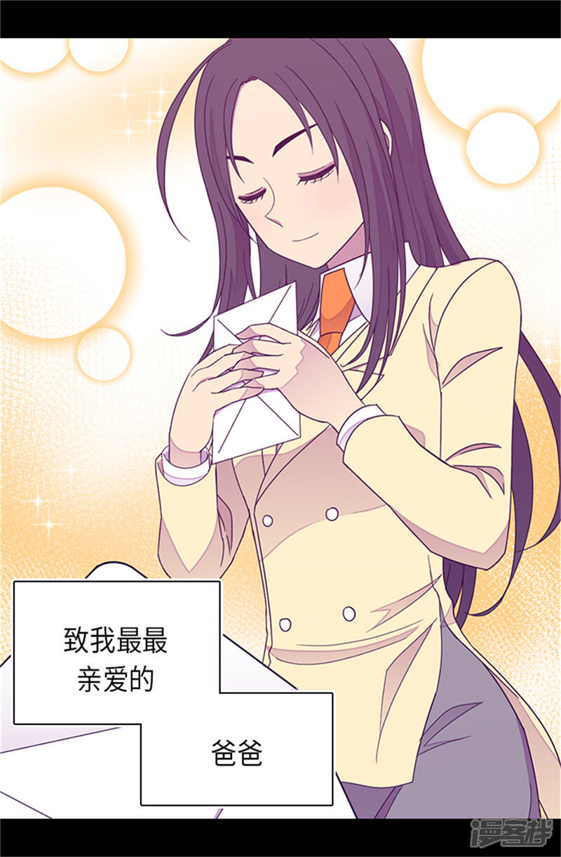 第287话一起返家-据说我是王的女儿？-Kim Rek-na|Bi Chu（第14张）