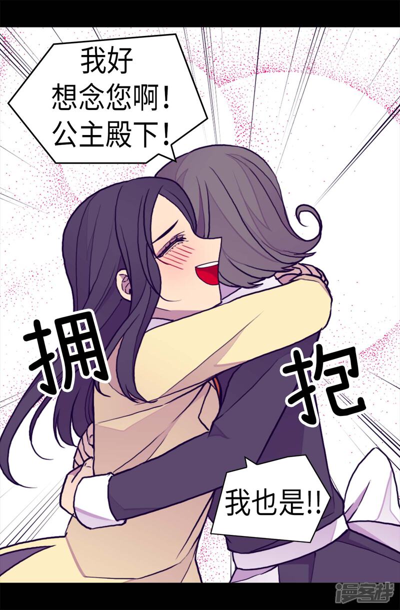 【据说我是王的女儿】漫画-（第284话 公主殿下请签收）章节漫画下拉式图片-10.jpg