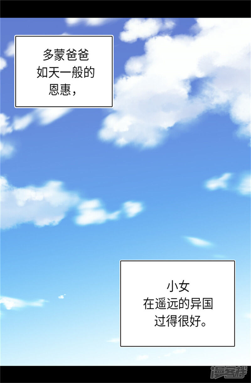 第287话一起返家-据说我是王的女儿？-Kim Rek-na|Bi Chu（第15张）