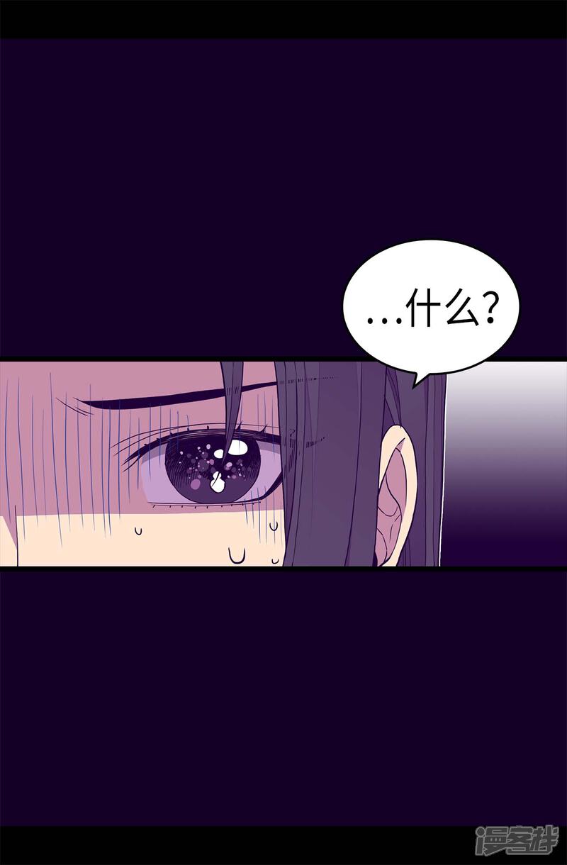 第285话推迟婚礼-据说我是王的女儿？-Kim Rek-na|Bi Chu（第14张）