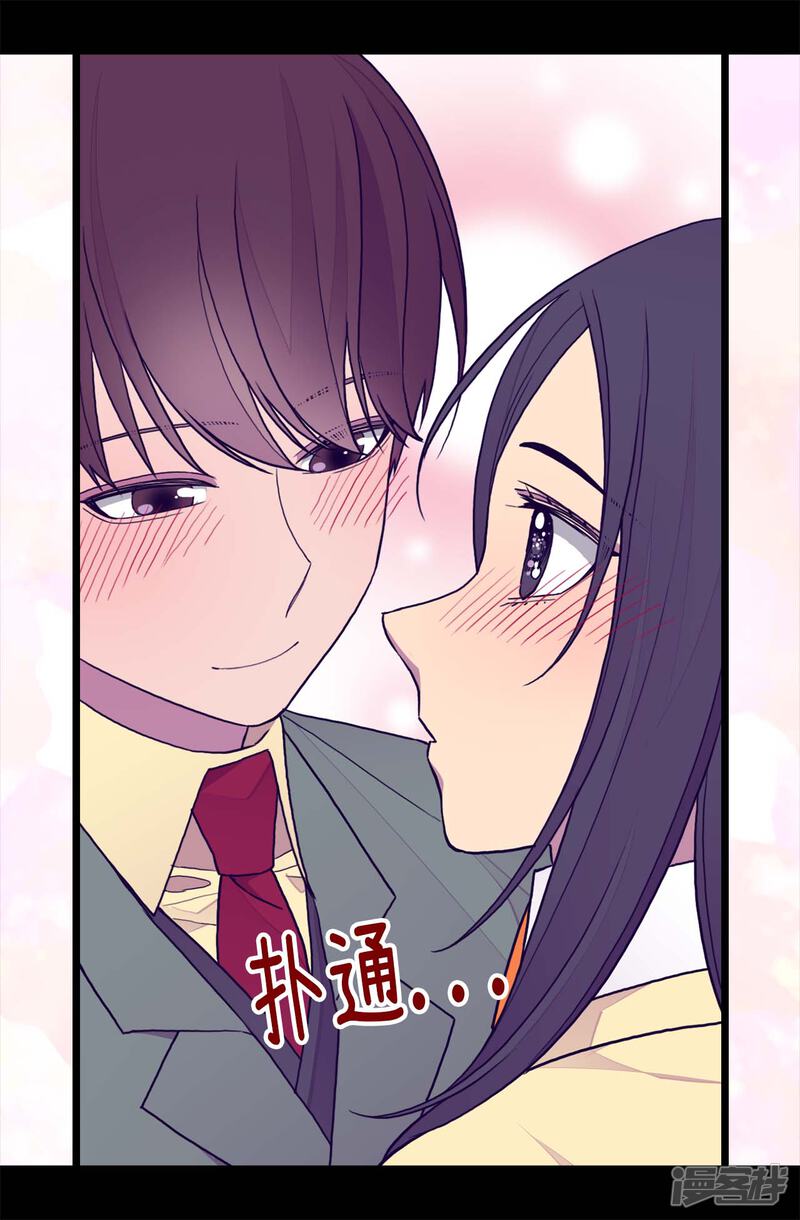 第279话未婚夫怎么会是外人？-据说我是王的女儿？-Kim Rek-na|Bi Chu（第15张）