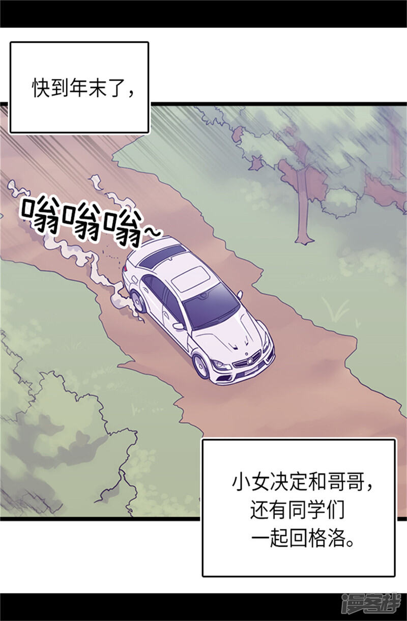 第287话一起返家-据说我是王的女儿？-Kim Rek-na|Bi Chu（第16张）