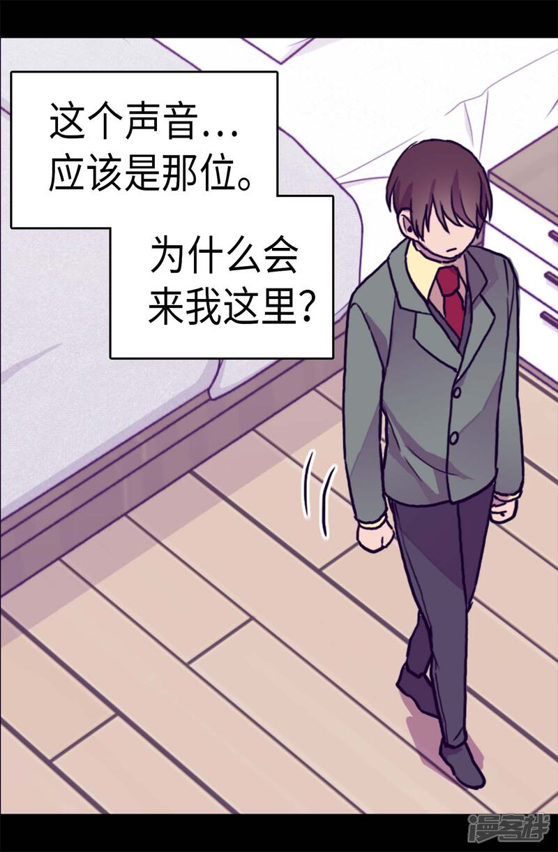 第283话回到原来的自己-据说我是王的女儿？-Kim Rek-na|Bi Chu（第18张）