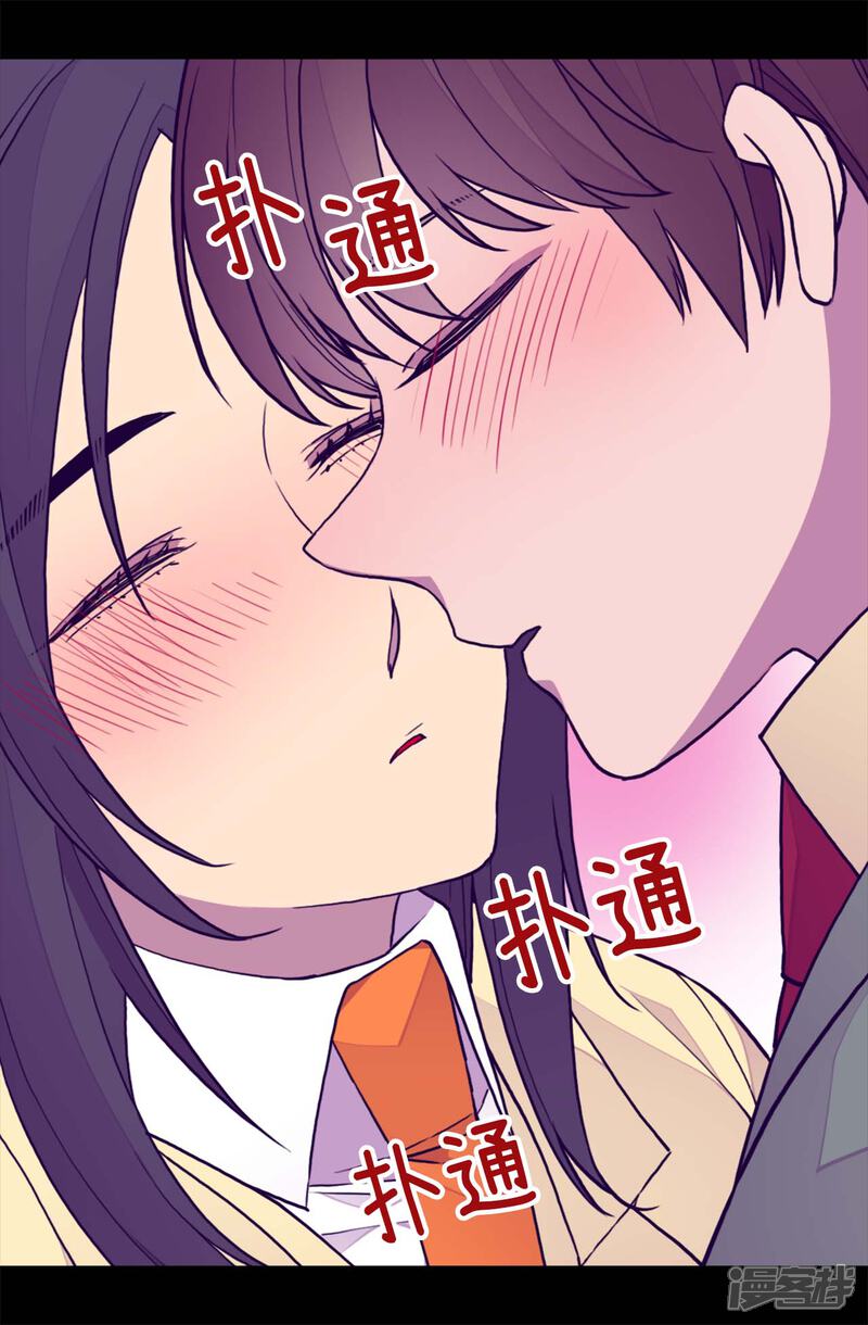 第279话未婚夫怎么会是外人？-据说我是王的女儿？-Kim Rek-na|Bi Chu（第16张）