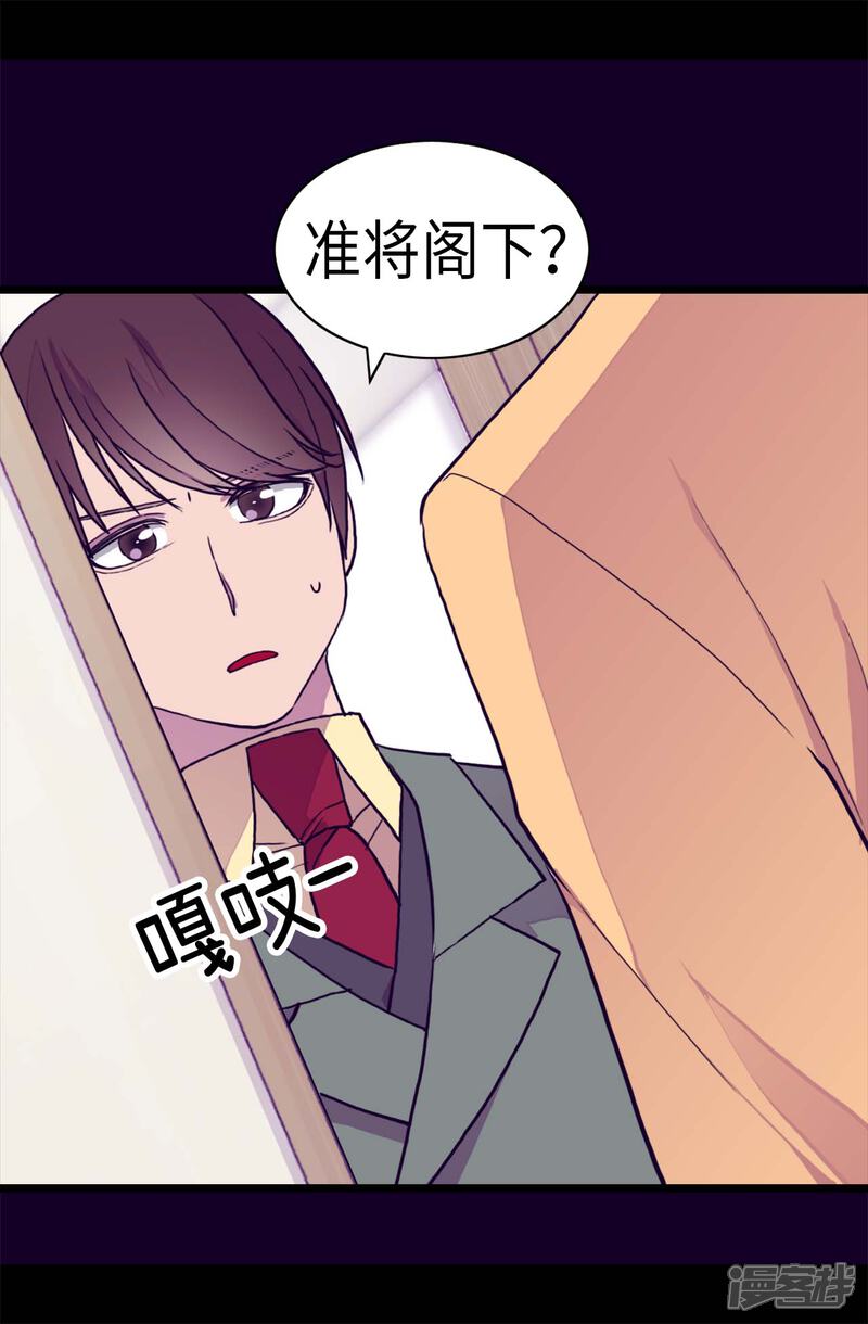 第283话回到原来的自己-据说我是王的女儿？-Kim Rek-na|Bi Chu（第19张）