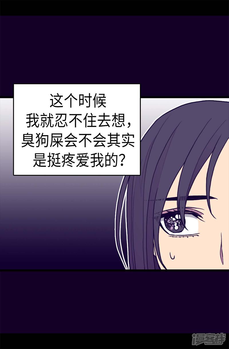 第284话公主殿下请签收-据说我是王的女儿？-Kim Rek-na|Bi Chu（第12张）