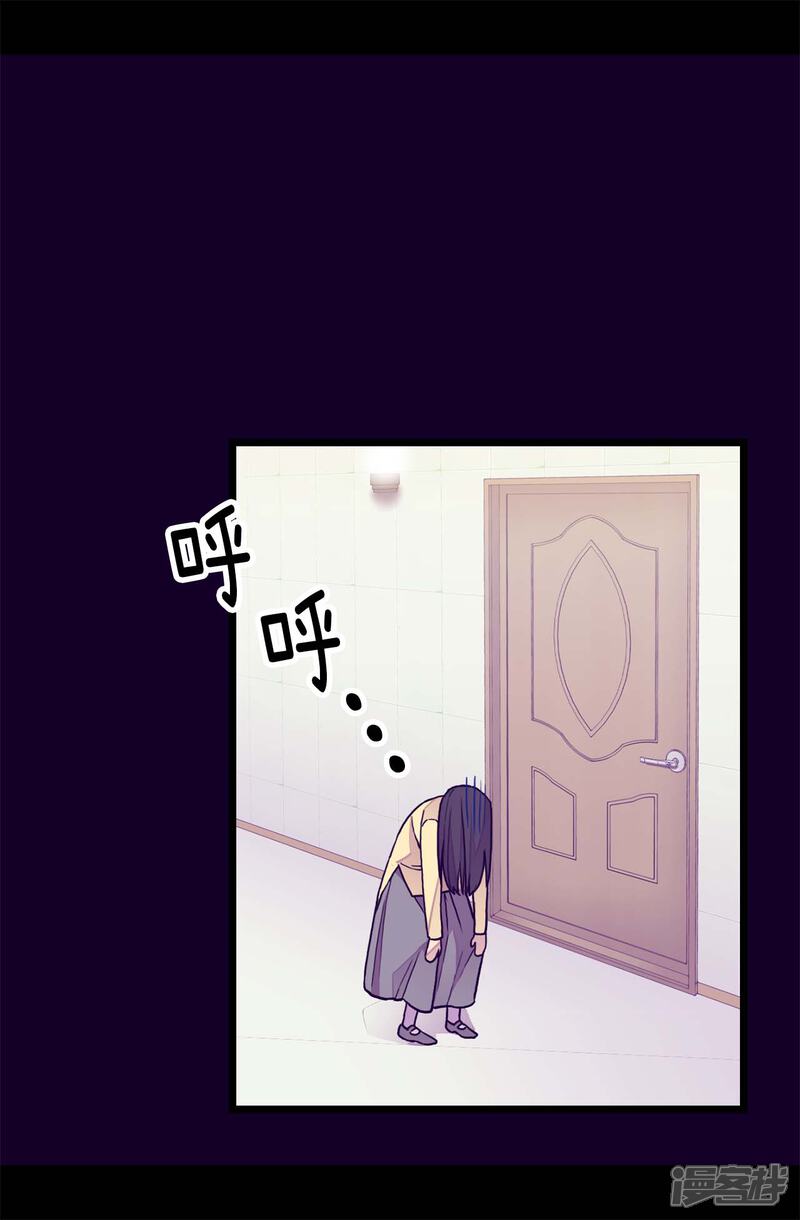第285话推迟婚礼-据说我是王的女儿？-Kim Rek-na|Bi Chu（第17张）