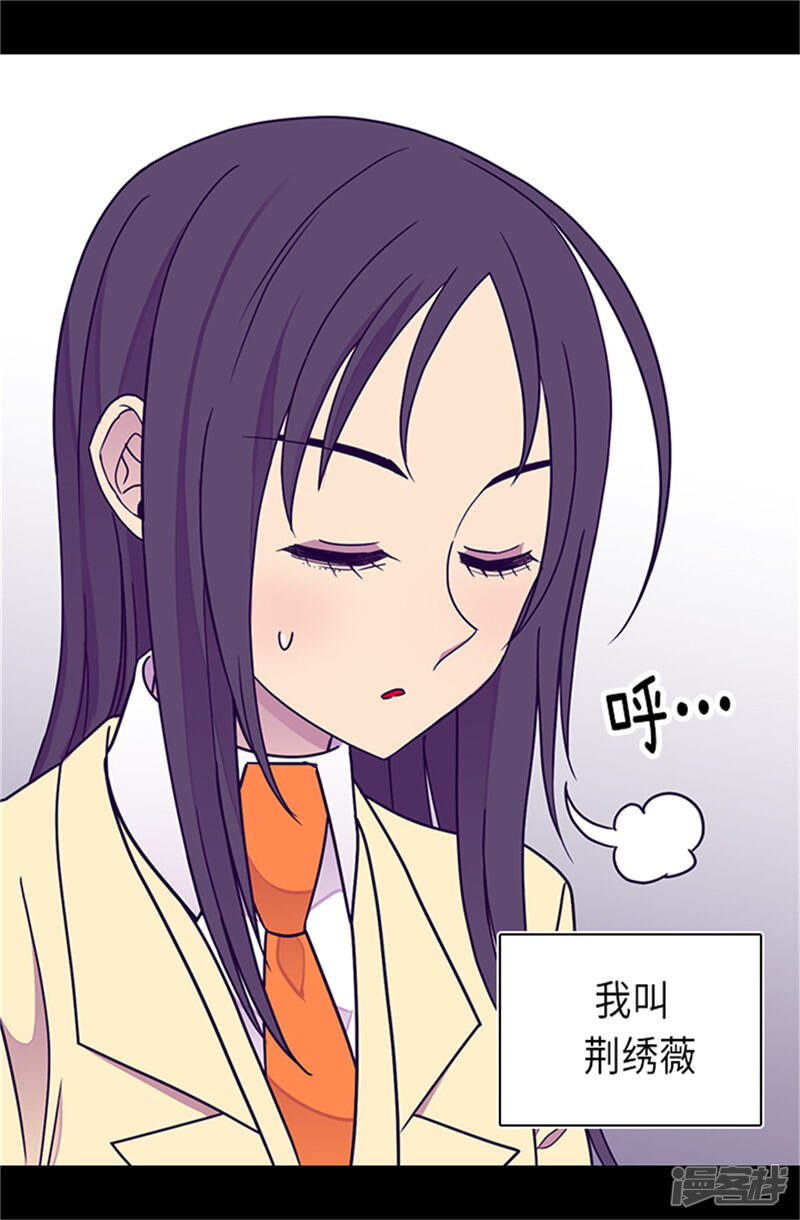 第287话一起返家-据说我是王的女儿？-Kim Rek-na|Bi Chu（第20张）