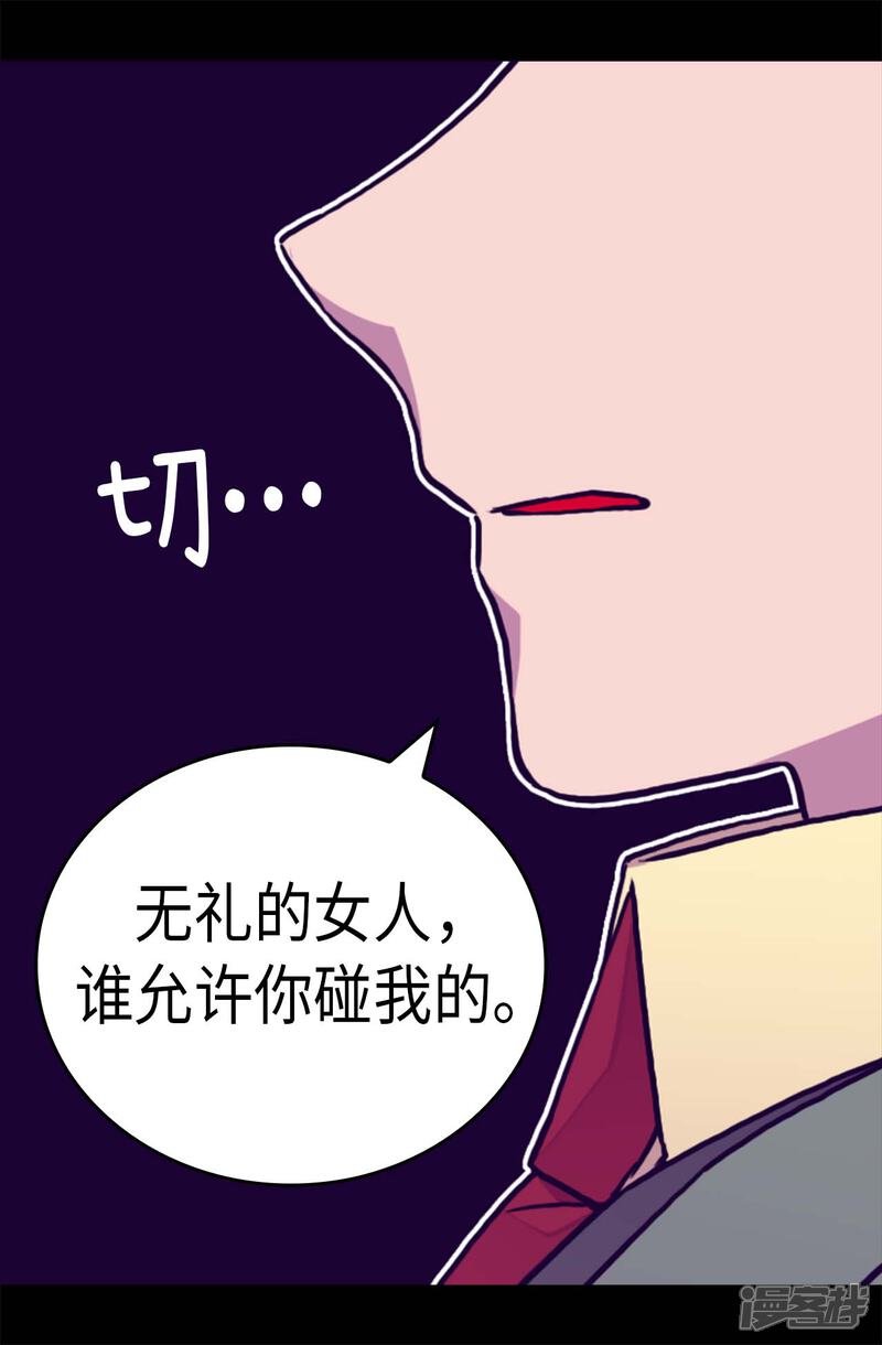 【据说我是王的女儿】漫画-（第286话 稍纵即逝的幸福）章节漫画下拉式图片-13.jpg