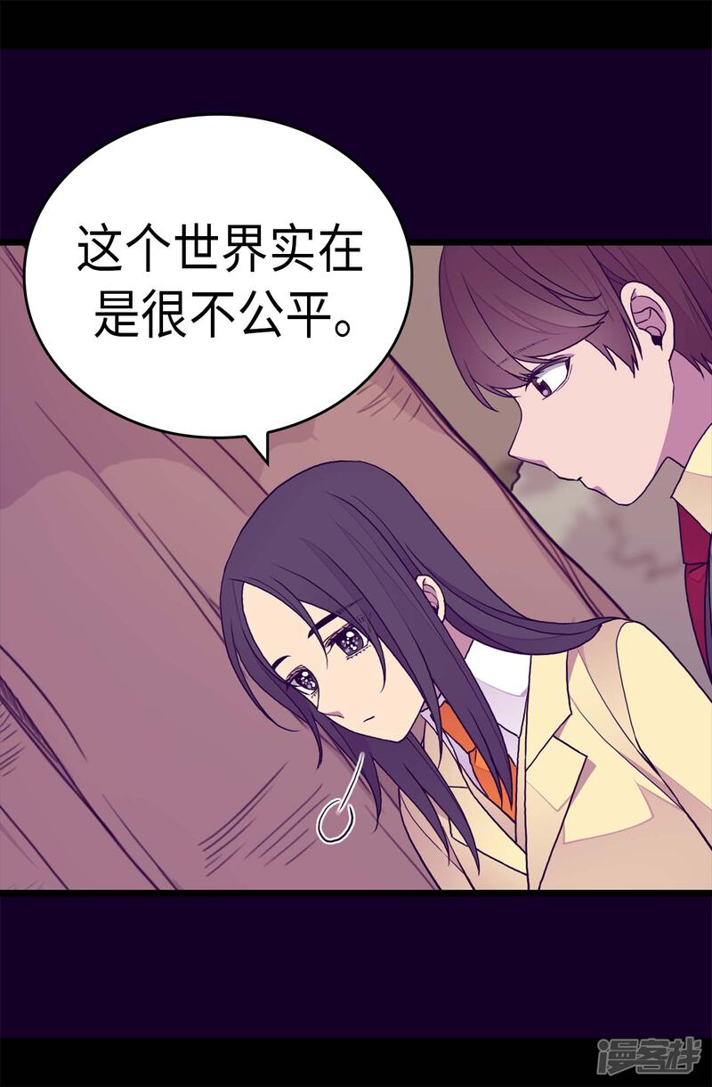第281话婚期将至-据说我是王的女儿？-Kim Rek-na|Bi Chu（第22张）