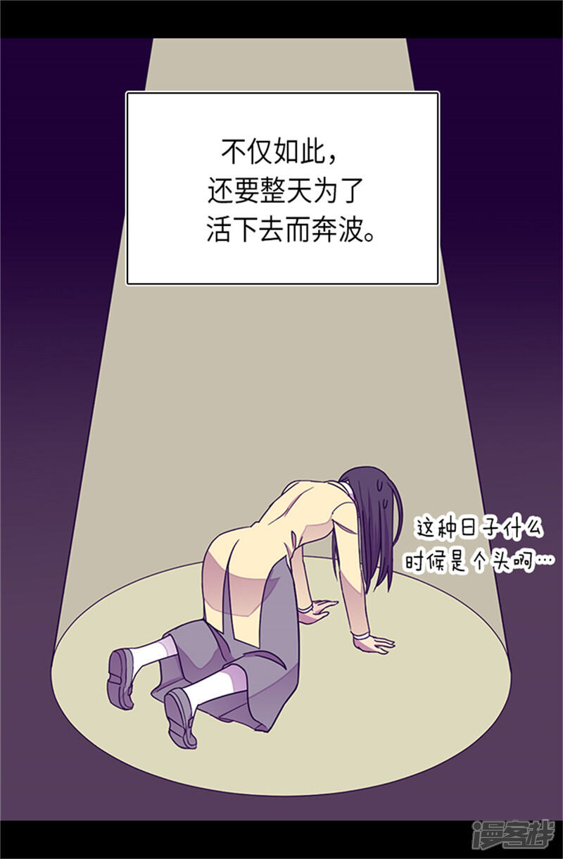 第287话一起返家-据说我是王的女儿？-Kim Rek-na|Bi Chu（第23张）