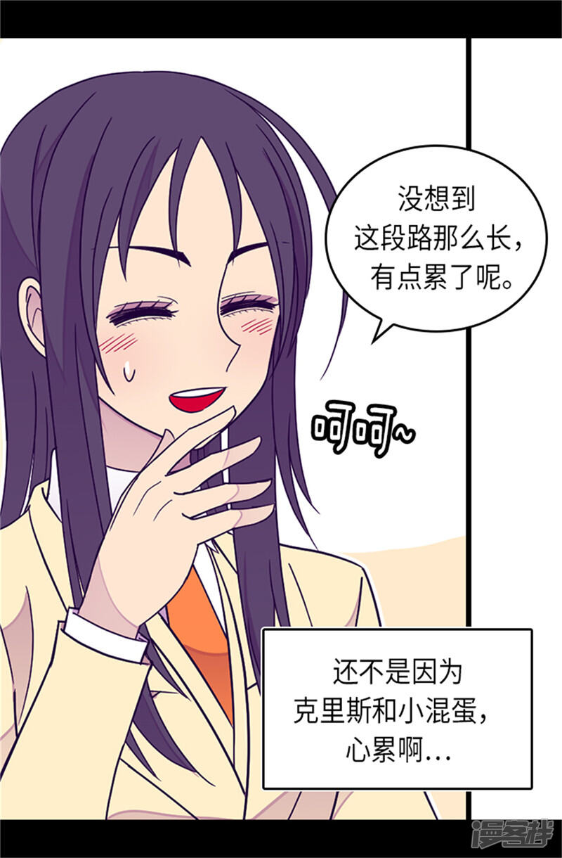第288话死性不改-据说我是王的女儿？-Kim Rek-na|Bi Chu（第17张）