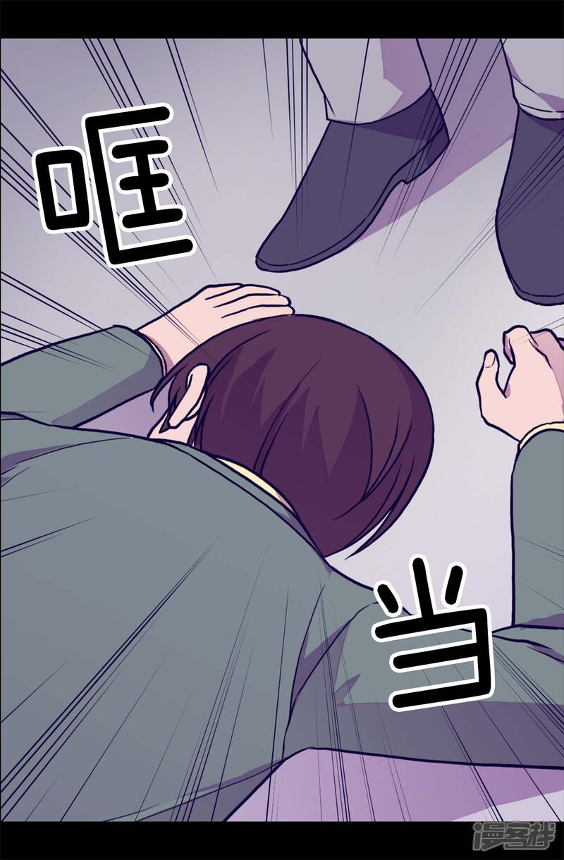 第283话回到原来的自己-据说我是王的女儿？-Kim Rek-na|Bi Chu（第22张）