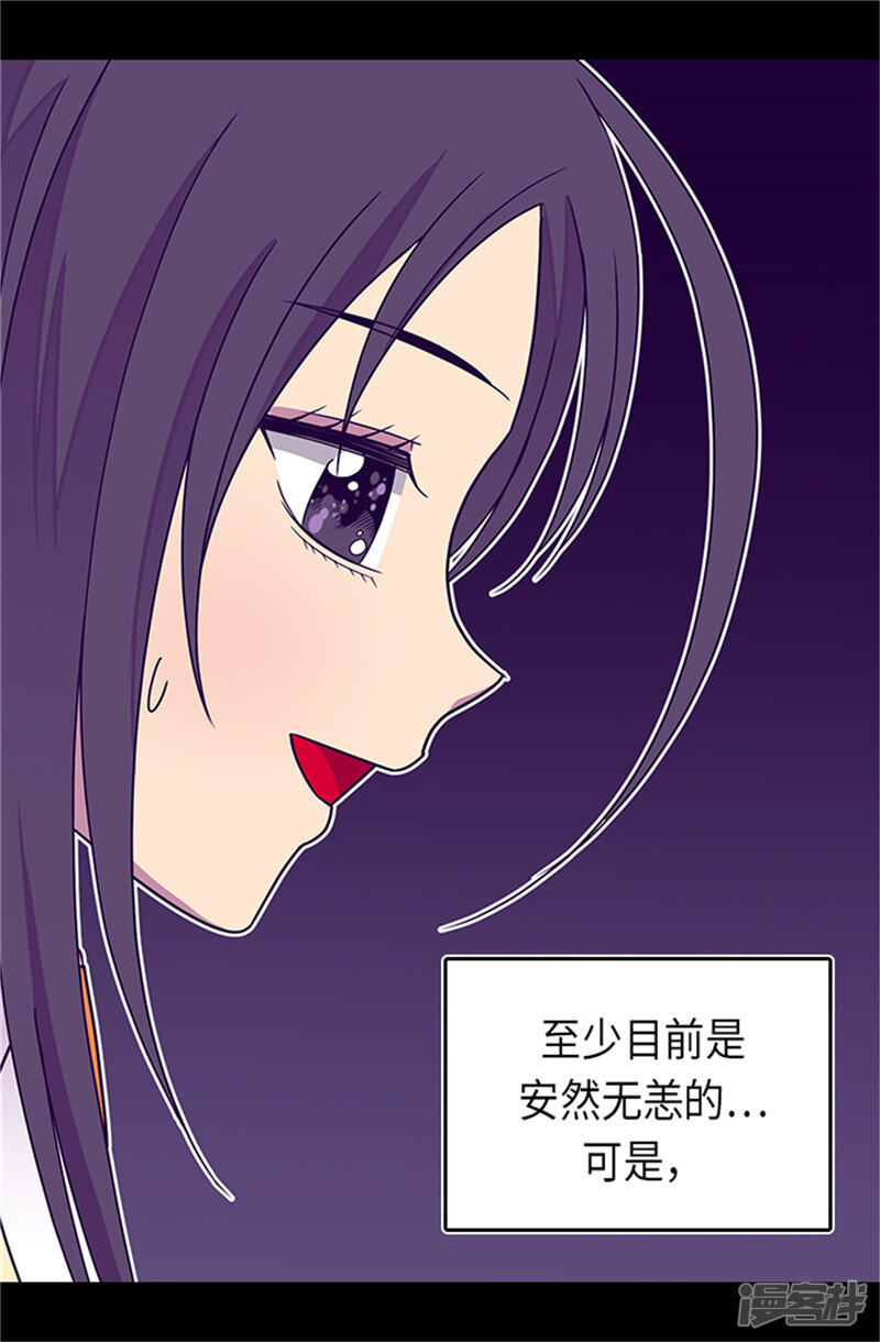 第287话一起返家-据说我是王的女儿？-Kim Rek-na|Bi Chu（第26张）