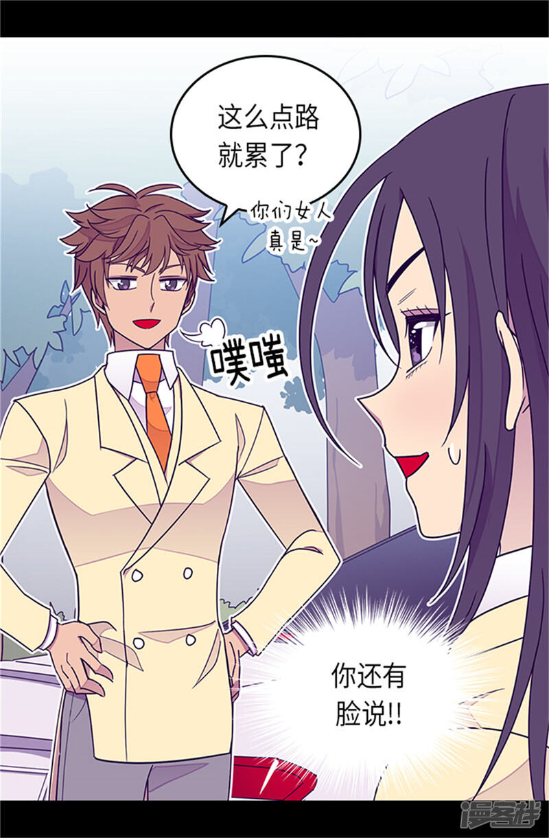 第288话死性不改-据说我是王的女儿？-Kim Rek-na|Bi Chu（第18张）