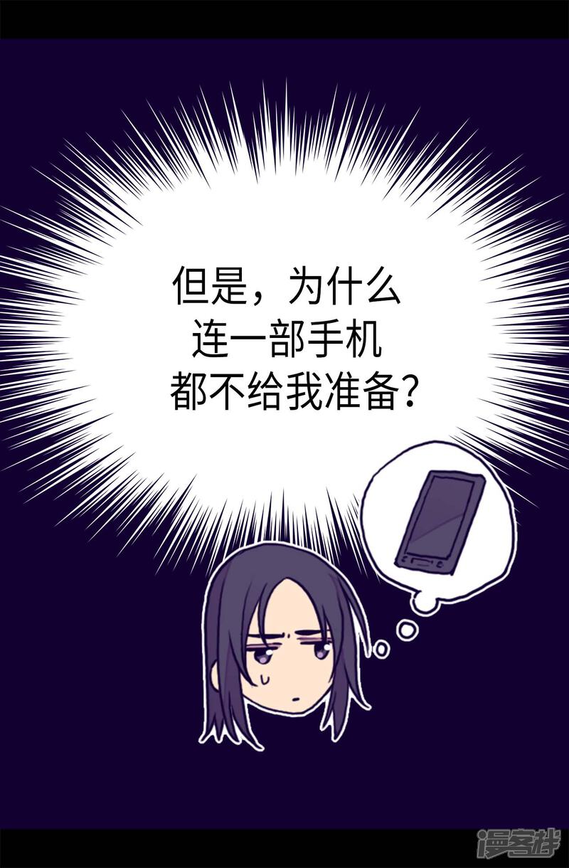 【据说我是王的女儿】漫画-（第284话 公主殿下请签收）章节漫画下拉式图片-13.jpg