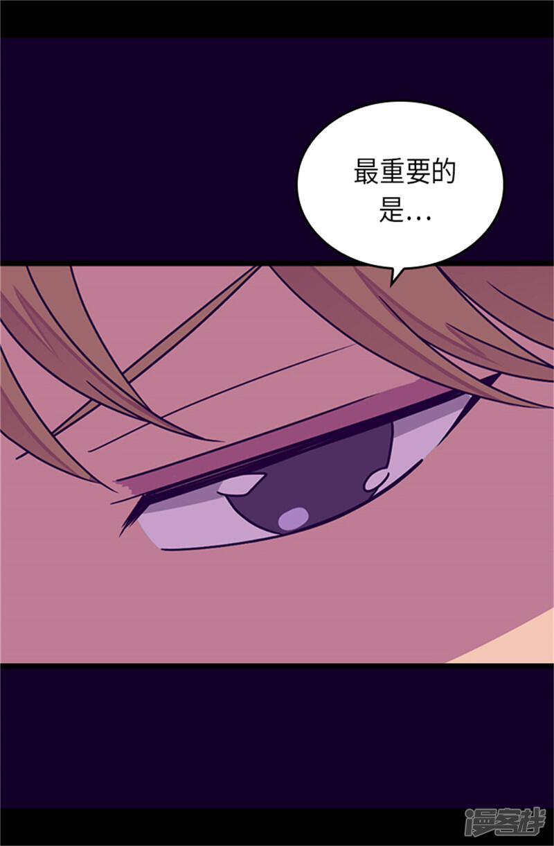 第287话一起返家-据说我是王的女儿？-Kim Rek-na|Bi Chu（第28张）
