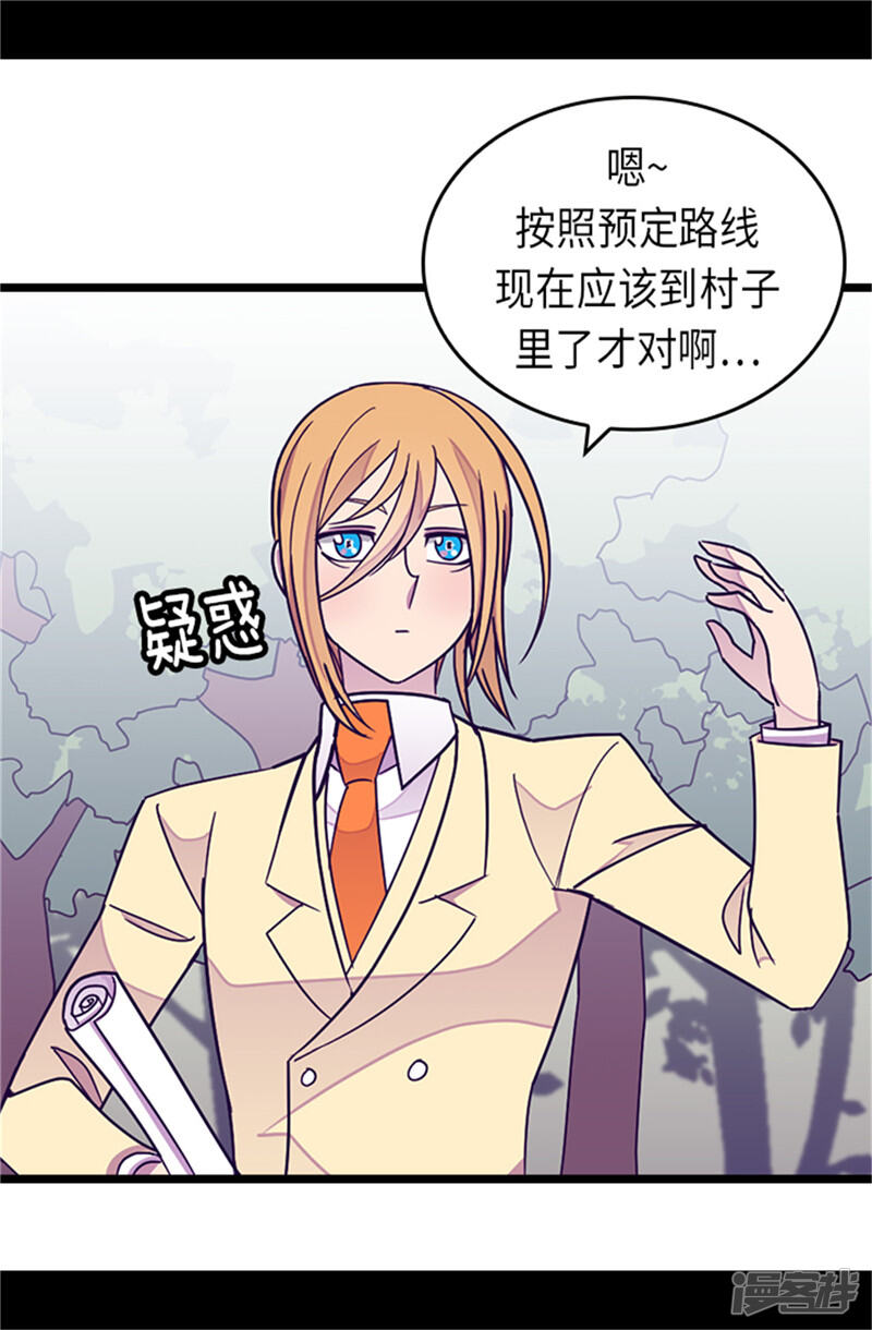 第288话死性不改-据说我是王的女儿？-Kim Rek-na|Bi Chu（第20张）