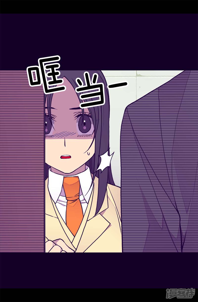 第285话推迟婚礼-据说我是王的女儿？-Kim Rek-na|Bi Chu（第22张）