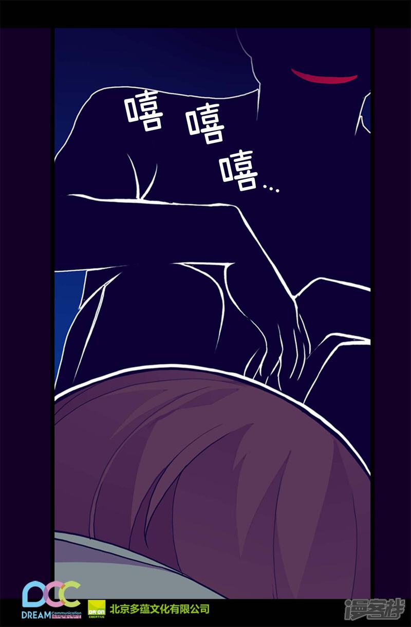 第283话回到原来的自己-据说我是王的女儿？-Kim Rek-na|Bi Chu（第25张）