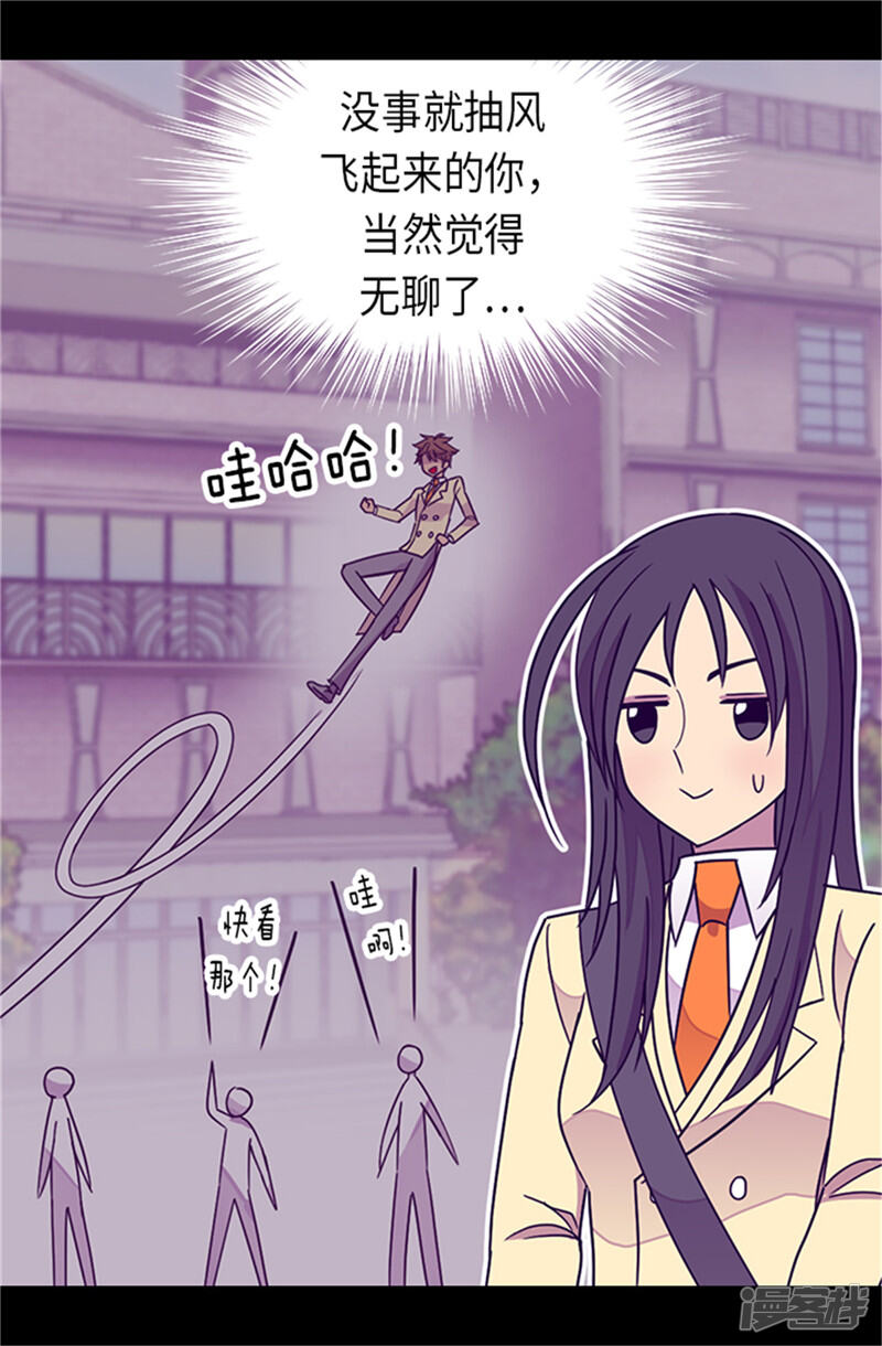 第287话一起返家-据说我是王的女儿？-Kim Rek-na|Bi Chu（第30张）