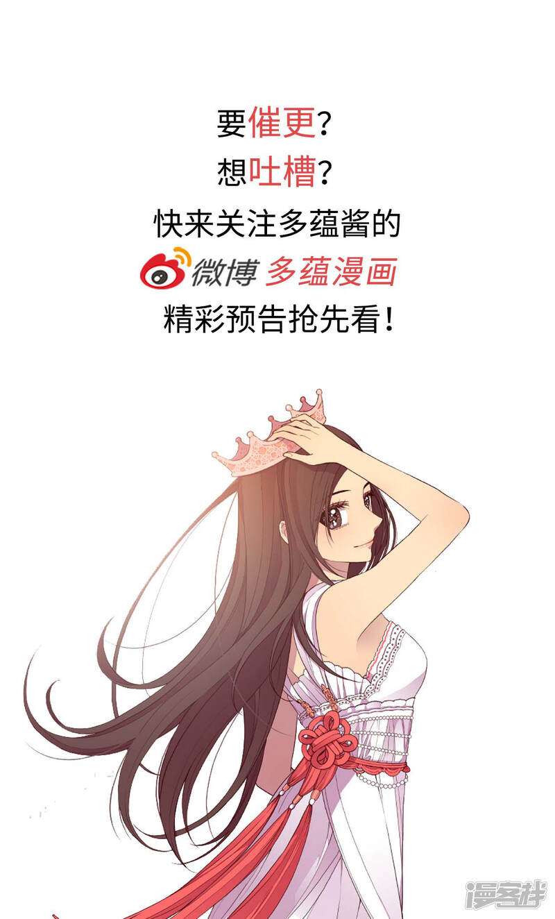 第281话婚期将至-据说我是王的女儿？-Kim Rek-na|Bi Chu（第26张）