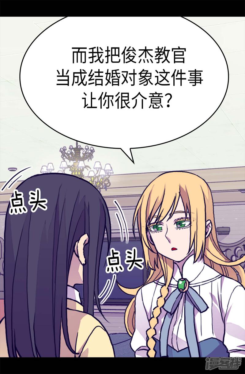 第282话非他不可-据说我是王的女儿？-Kim Rek-na|Bi Chu（第19张）