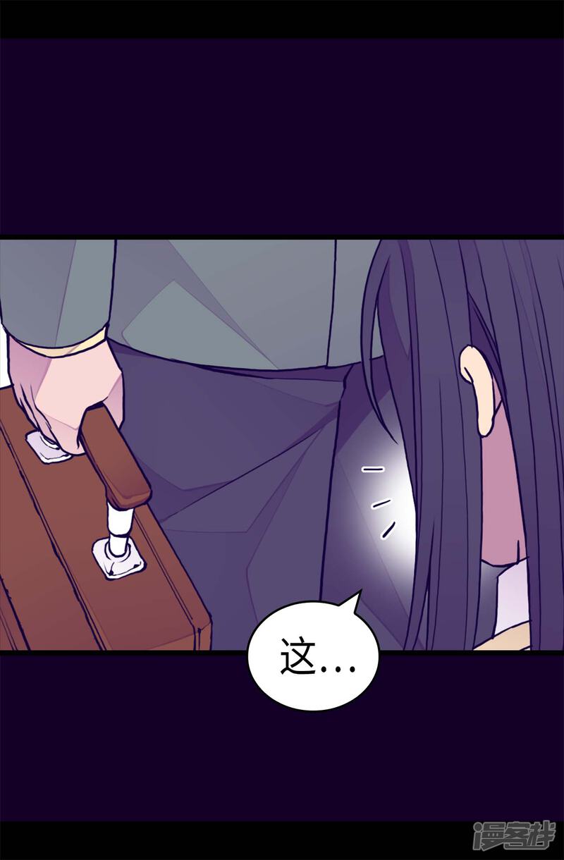 第285话推迟婚礼-据说我是王的女儿？-Kim Rek-na|Bi Chu（第25张）