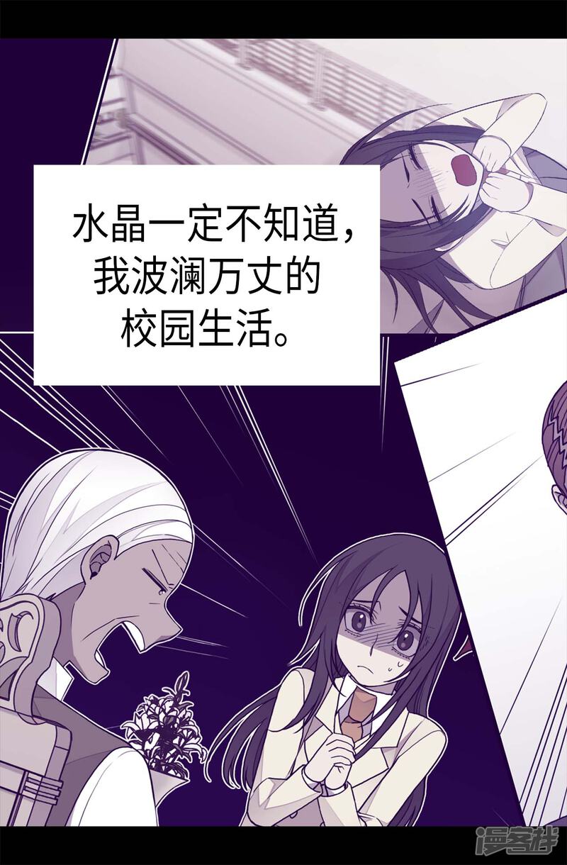 第284话公主殿下请签收-据说我是王的女儿？-Kim Rek-na|Bi Chu（第19张）
