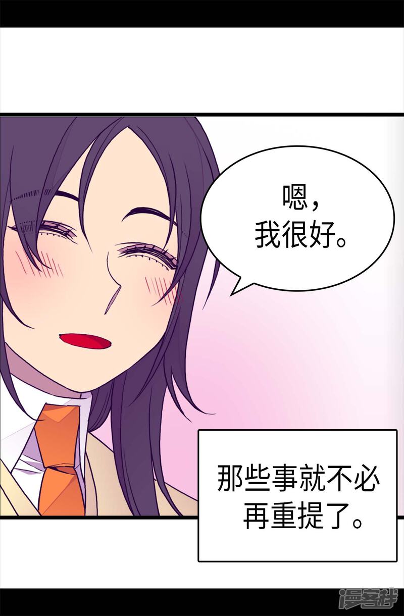 第284话公主殿下请签收-据说我是王的女儿？-Kim Rek-na|Bi Chu（第21张）