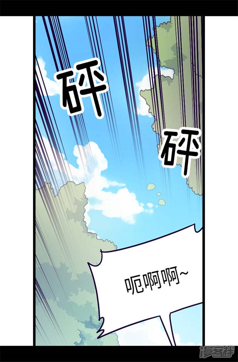 【据说我是王的女儿】漫画-（第292话 还是魔力靠得住）章节漫画下拉式图片-11.jpg