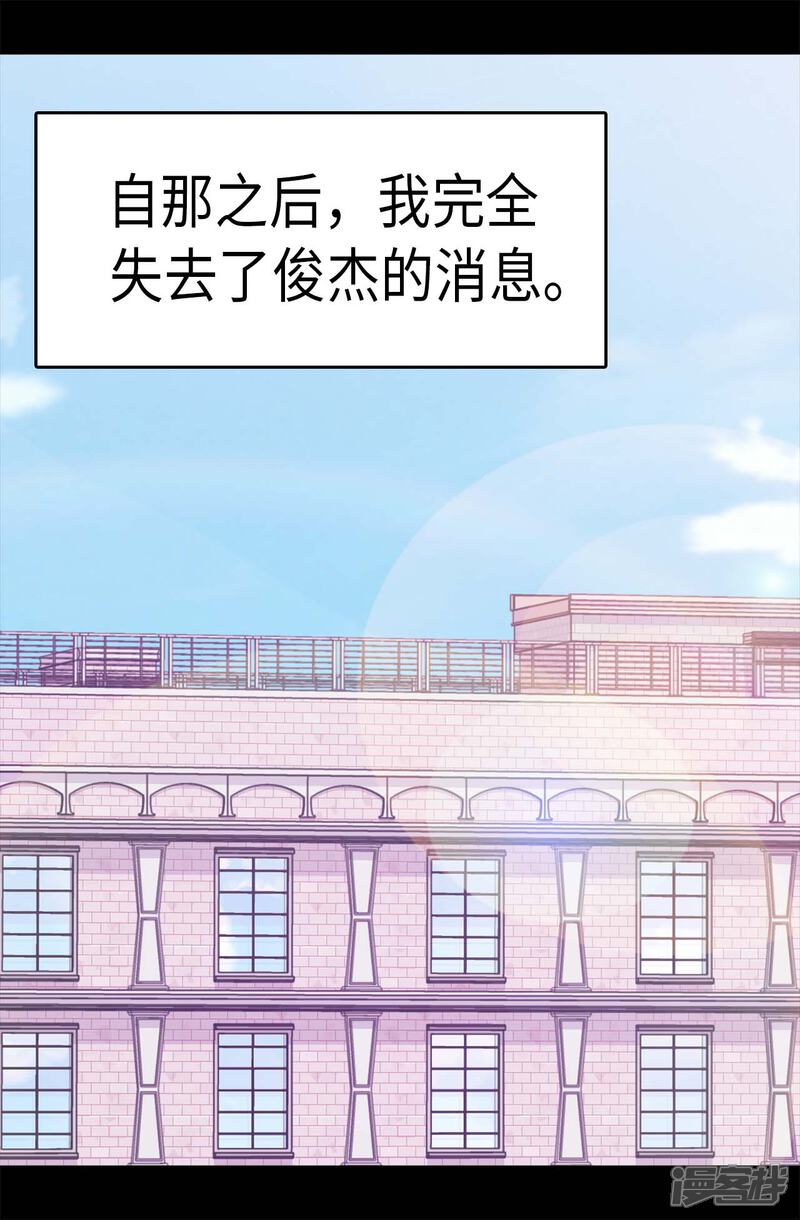 【据说我是王的女儿】漫画-（第286话 稍纵即逝的幸福）章节漫画下拉式图片-20.jpg