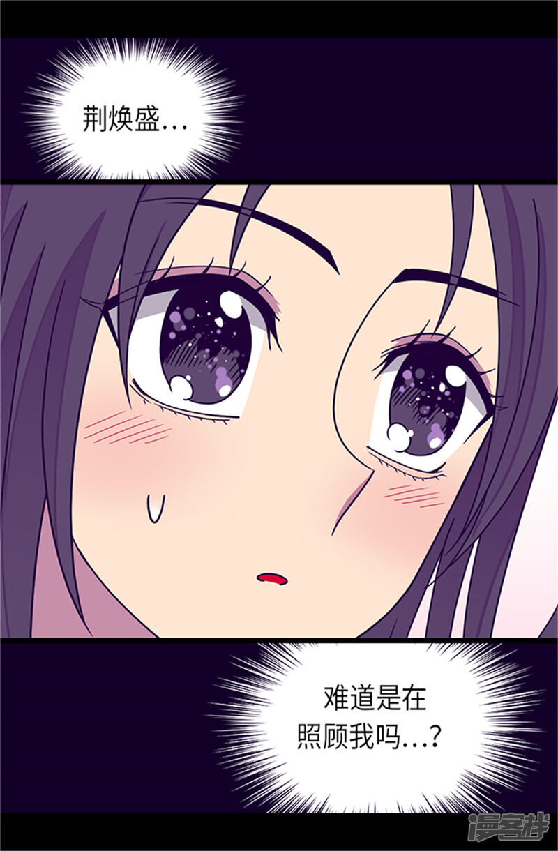 第288话死性不改-据说我是王的女儿？-Kim Rek-na|Bi Chu（第26张）