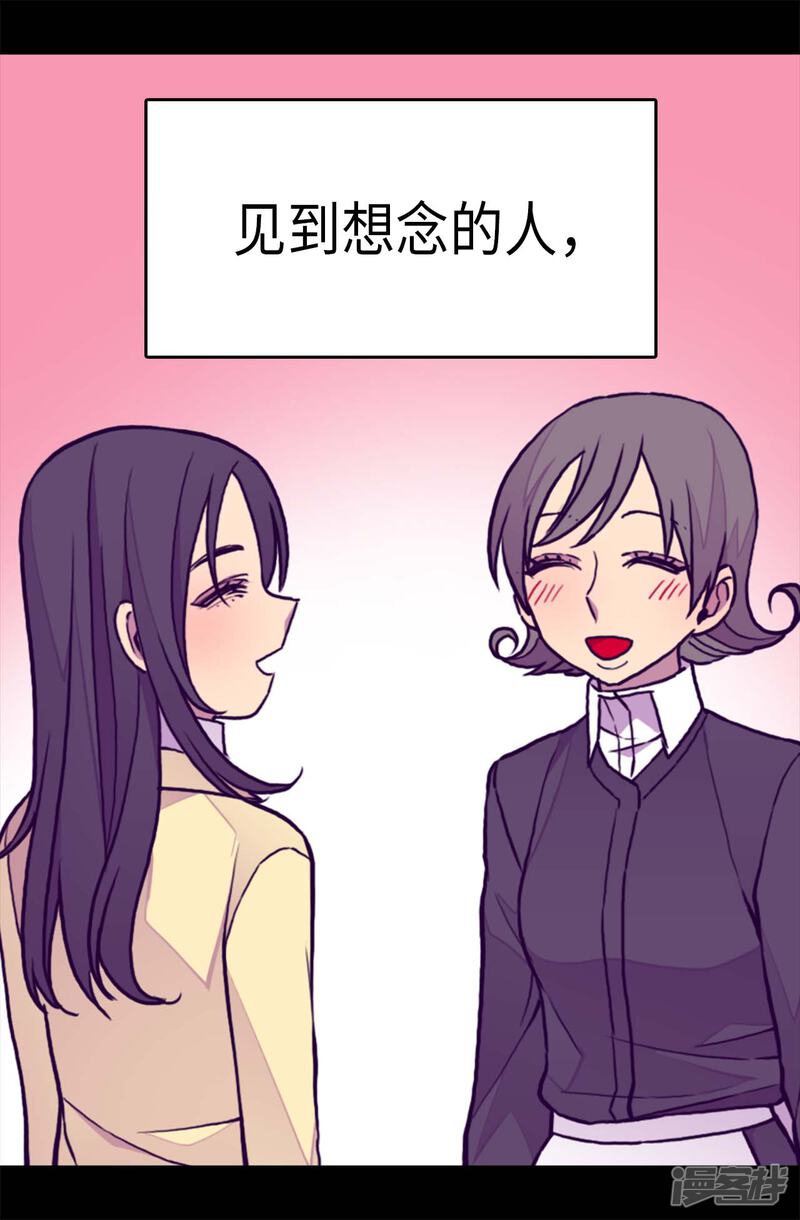 第284话公主殿下请签收-据说我是王的女儿？-Kim Rek-na|Bi Chu（第22张）