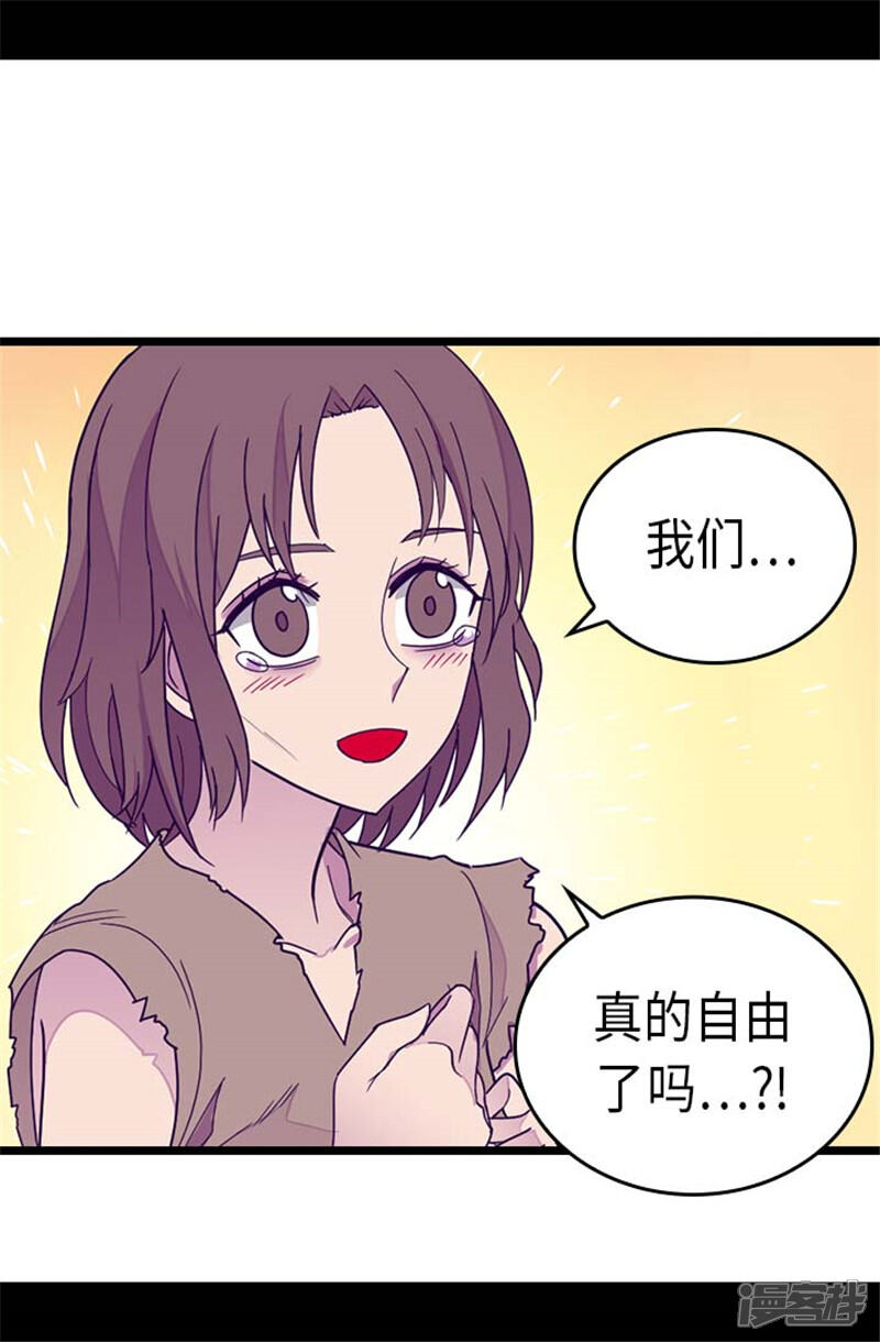 【据说我是王的女儿】漫画-（第292话 还是魔力靠得住）章节漫画下拉式图片-13.jpg