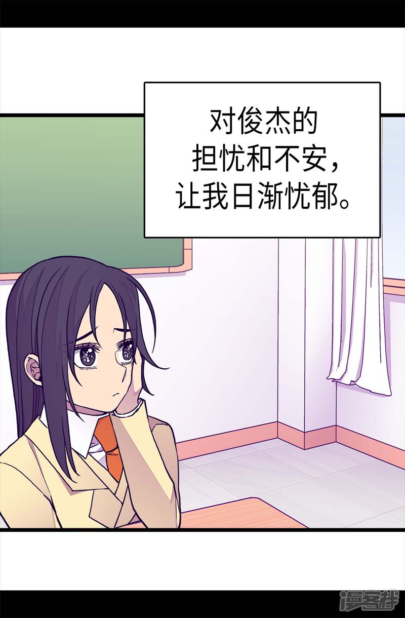 【据说我是王的女儿】漫画-（第286话 稍纵即逝的幸福）章节漫画下拉式图片-21.jpg