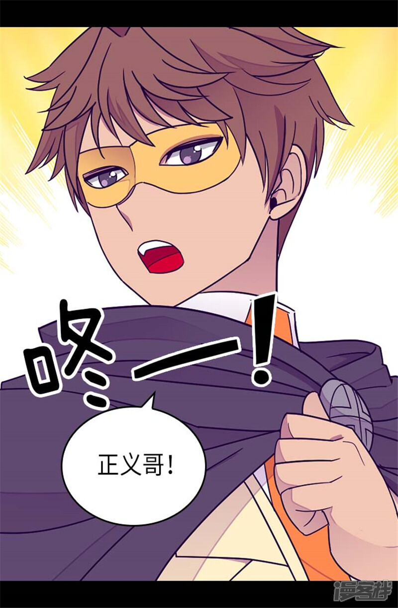 第290话解救奴隶-据说我是王的女儿？-Kim Rek-na|Bi Chu（第16张）