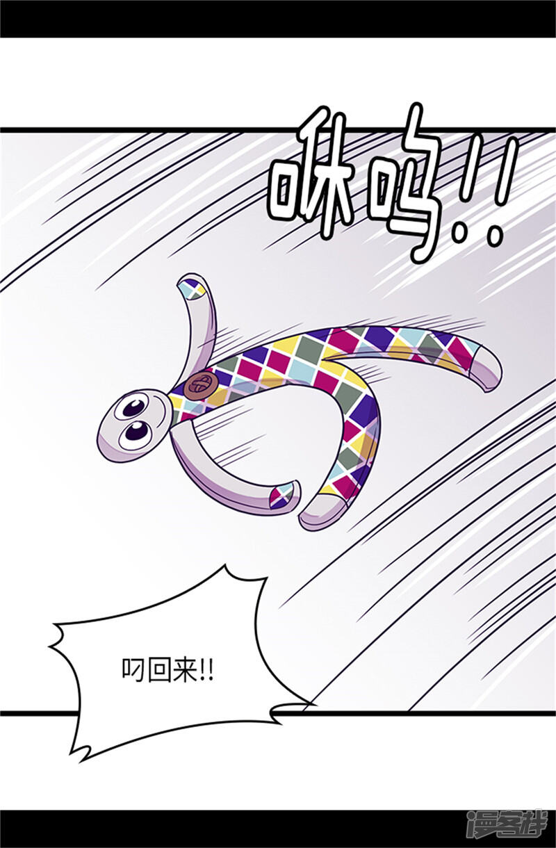 第288话死性不改-据说我是王的女儿？-Kim Rek-na|Bi Chu（第28张）