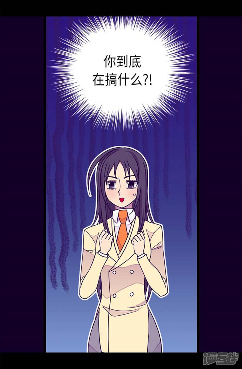 第290话解救奴隶-据说我是王的女儿？-Kim Rek-na|Bi Chu（第17张）