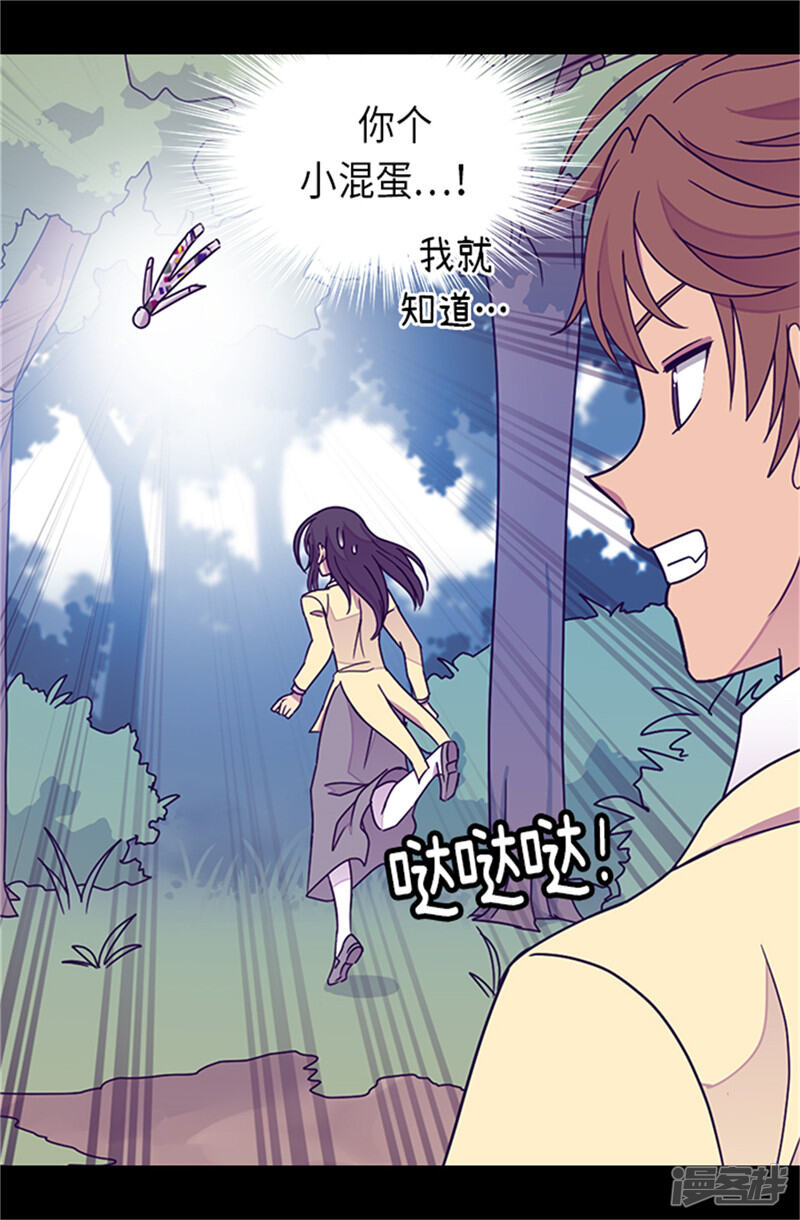 第288话死性不改-据说我是王的女儿？-Kim Rek-na|Bi Chu（第29张）