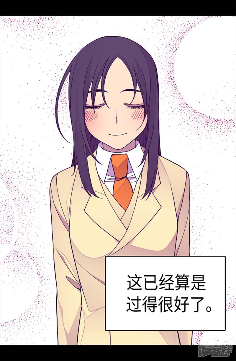 第284话公主殿下请签收-据说我是王的女儿？-Kim Rek-na|Bi Chu（第25张）