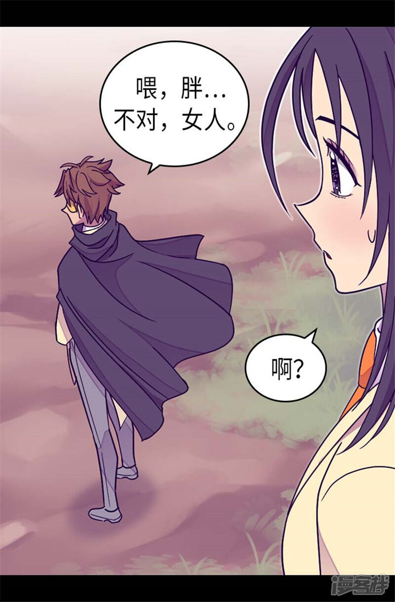 第290话解救奴隶-据说我是王的女儿？-Kim Rek-na|Bi Chu（第18张）